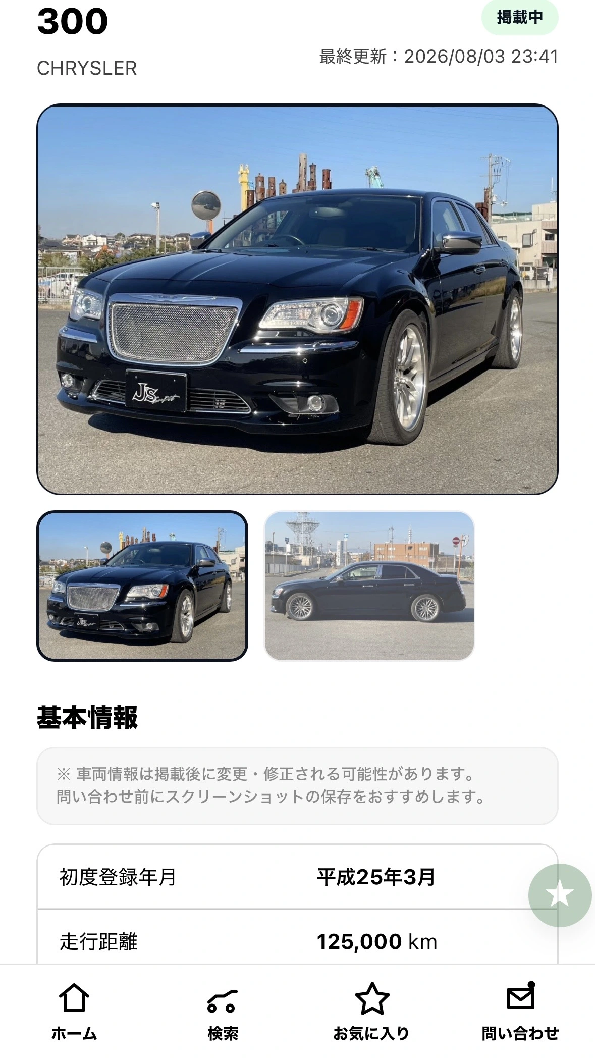 U.S. dealer japan 車両詳細画面
