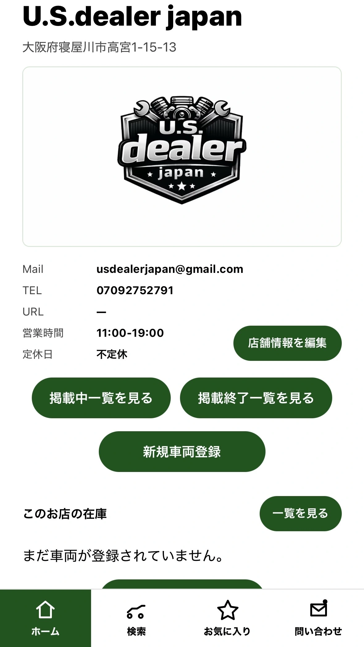 U.S. dealer japan 車両掲載画面